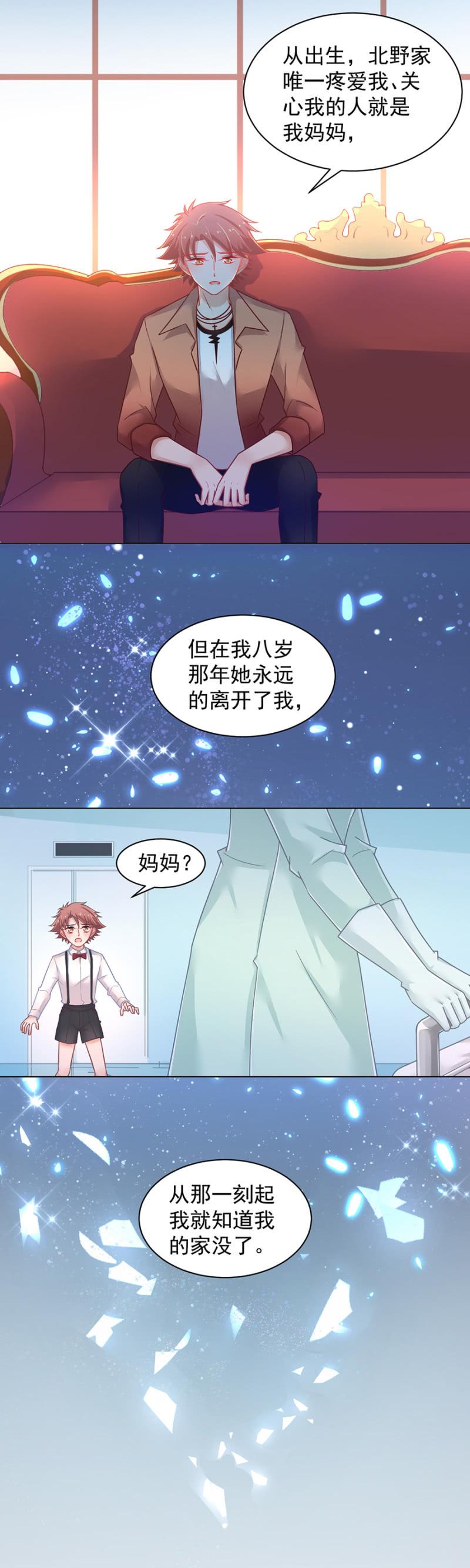 家-麻辣千金斗恶少-有鹿文化（第2张）