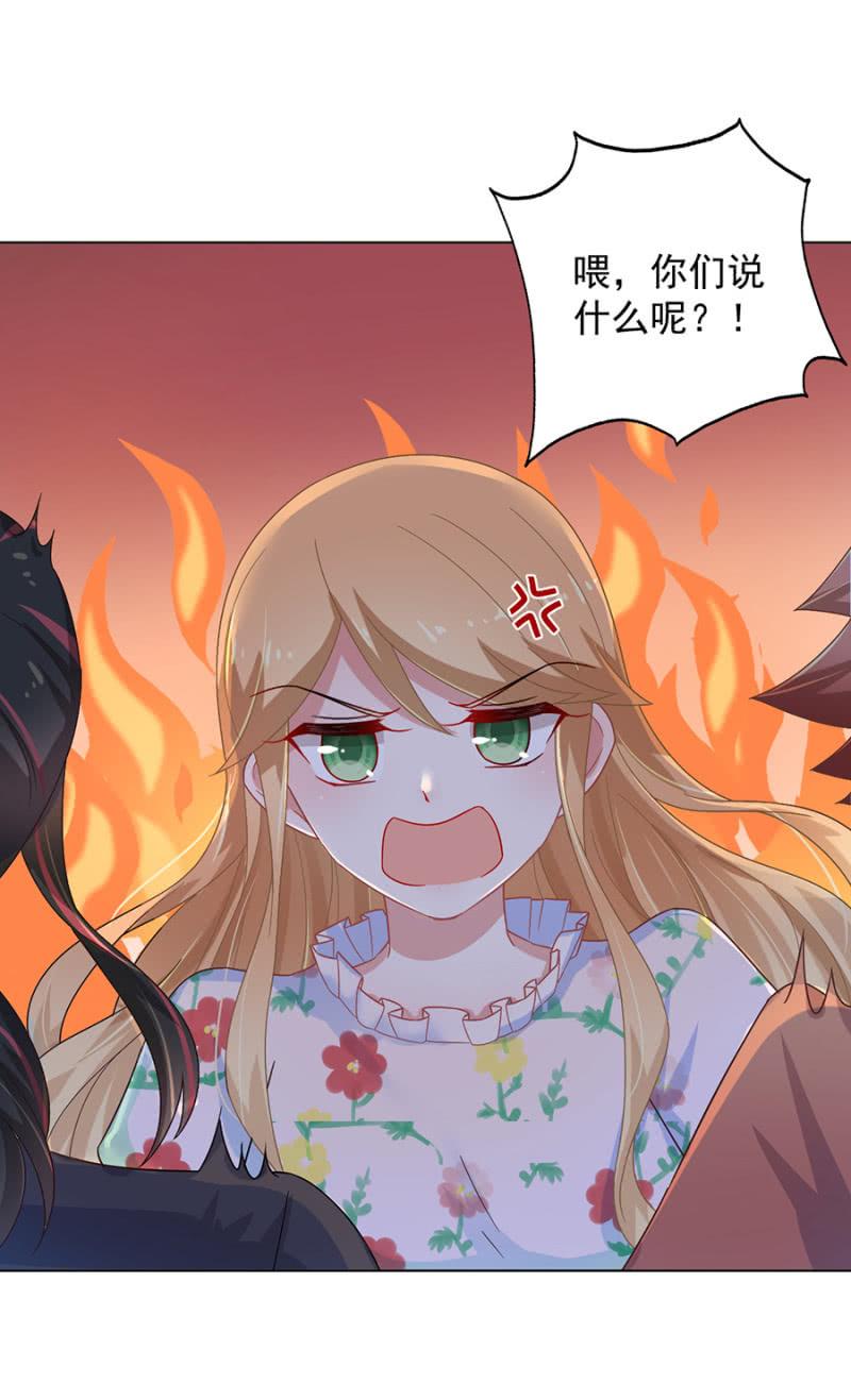 家-麻辣千金斗恶少-有鹿文化（第10张）
