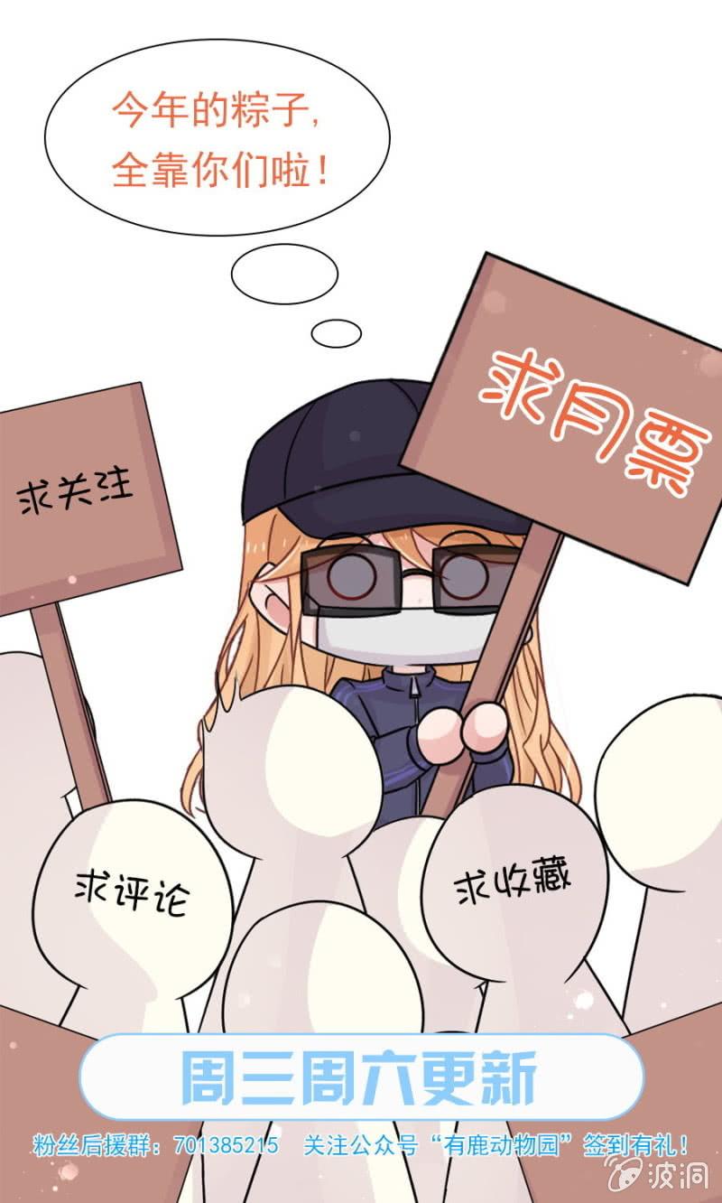 订婚宴前夜-麻辣千金斗恶少-有鹿文化（第17张）