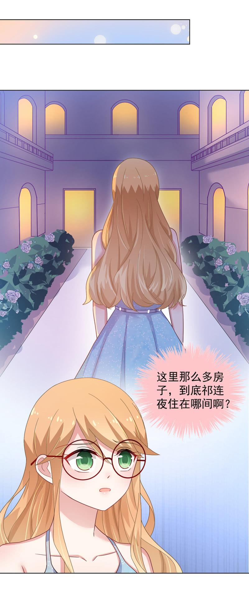 订婚宴前夜-麻辣千金斗恶少-有鹿文化（第16张）