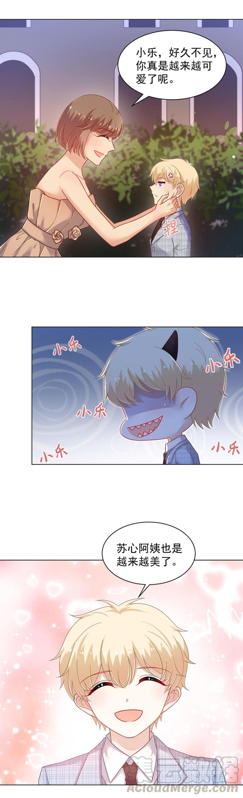 订婚宴前夜-麻辣千金斗恶少-有鹿文化（第11张）