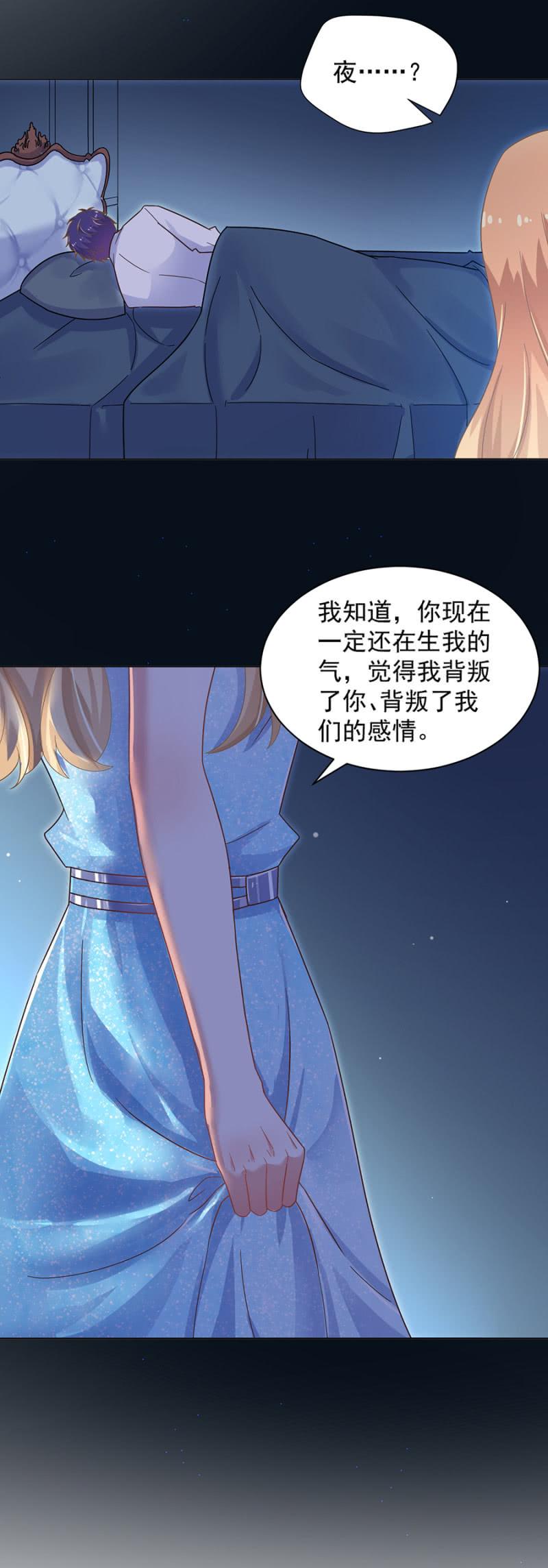 表白-麻辣千金斗恶少-有鹿文化（第4张）