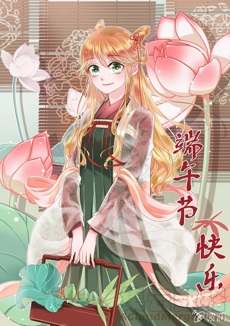 表白-麻辣千金斗恶少-有鹿文化（第1张）