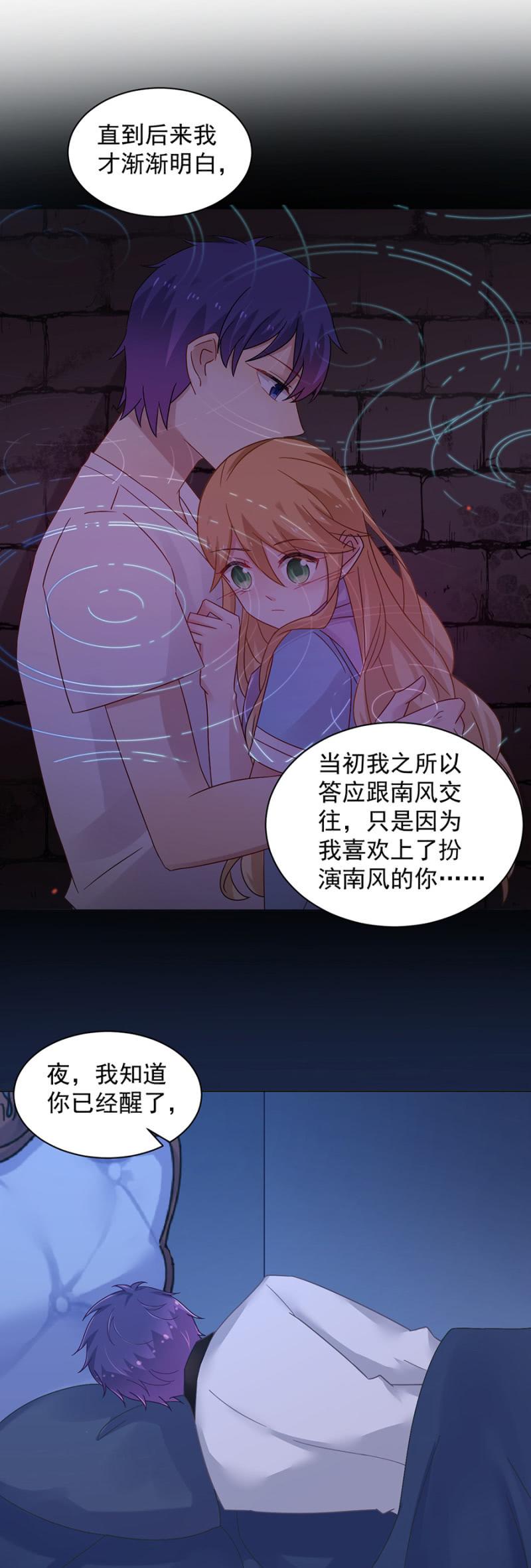 表白-麻辣千金斗恶少-有鹿文化（第7张）