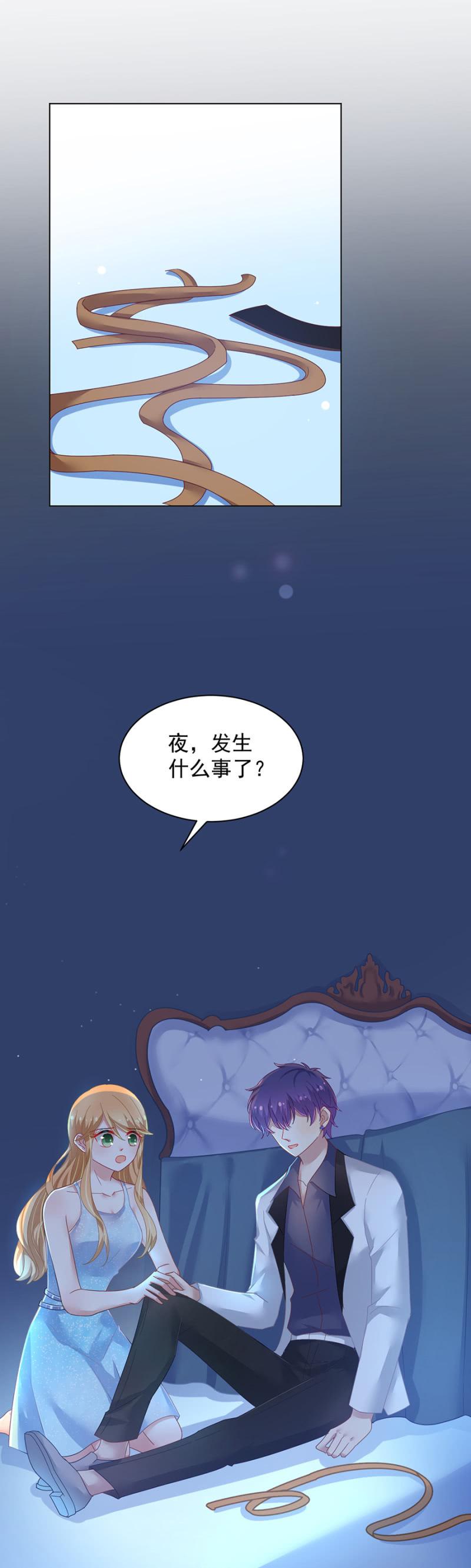 表白-麻辣千金斗恶少-有鹿文化（第12张）