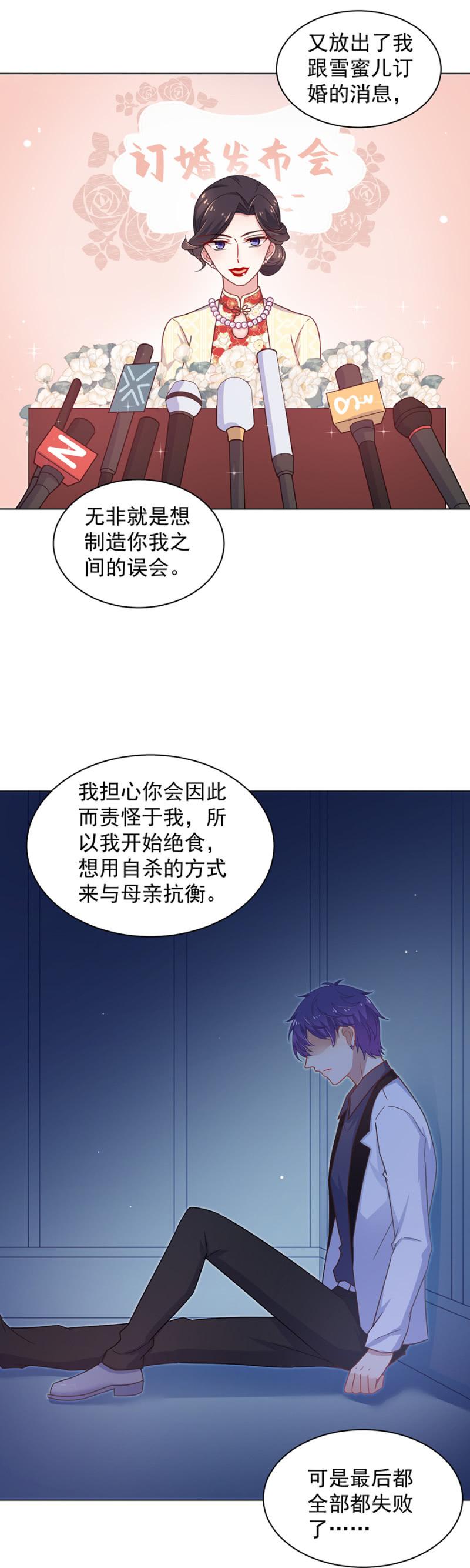 谁也别想走-麻辣千金斗恶少-有鹿文化（第2张）