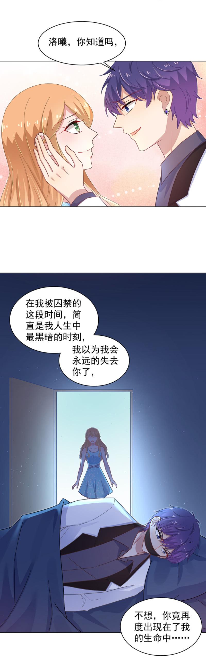 谁也别想走-麻辣千金斗恶少-有鹿文化（第3张）
