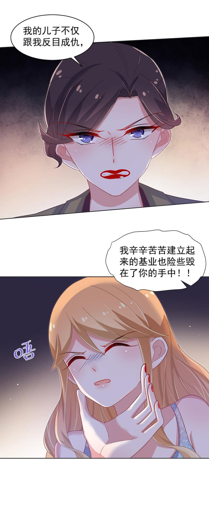 我不会放弃-麻辣千金斗恶少-有鹿文化（第6张）