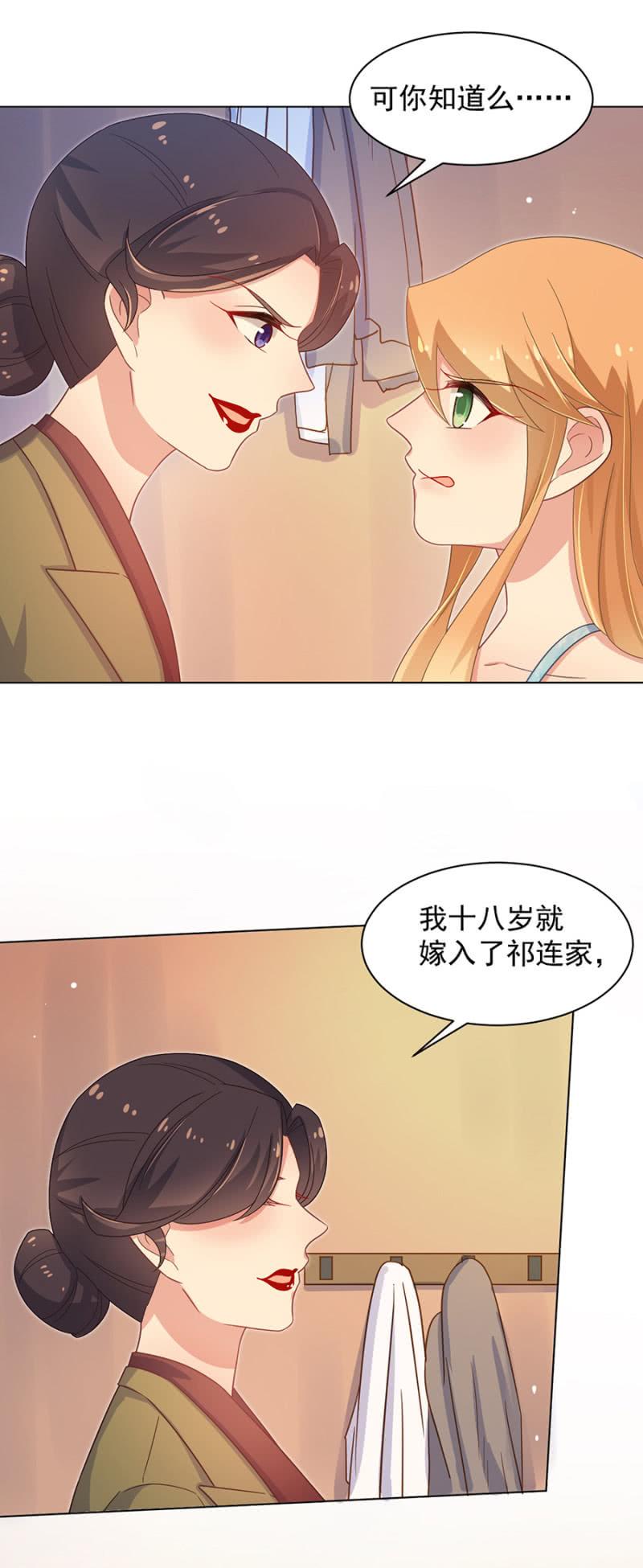 我不会放弃-麻辣千金斗恶少-有鹿文化（第3张）