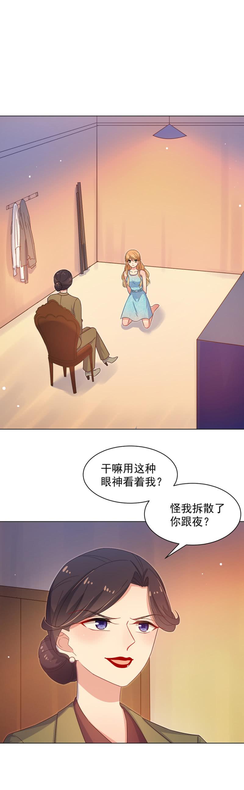 我不会放弃-麻辣千金斗恶少-有鹿文化（第2张）