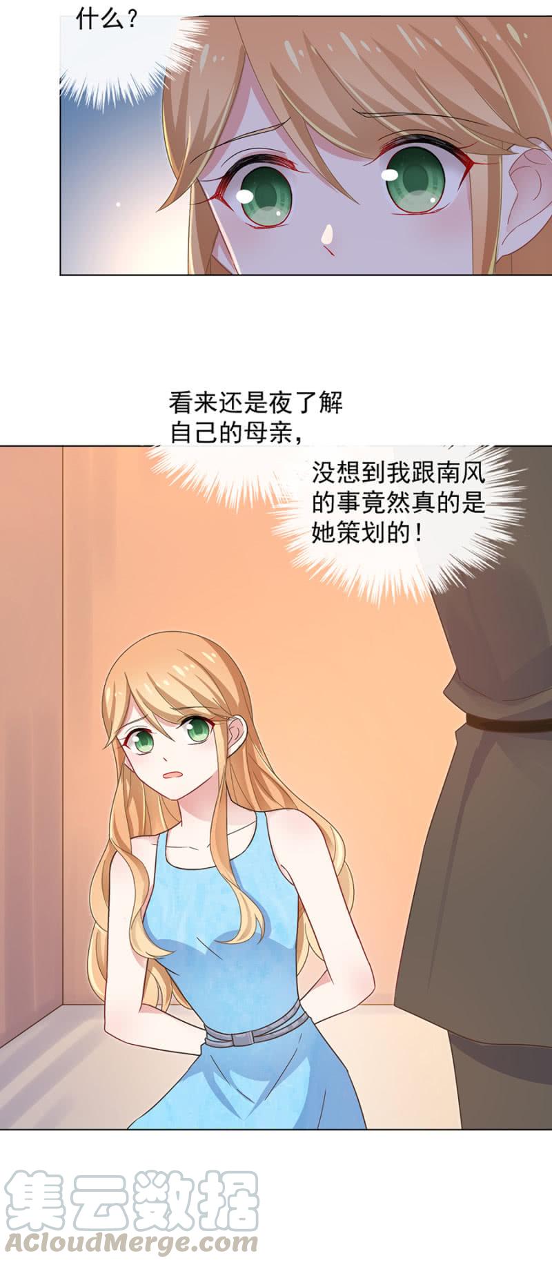 我不会放弃-麻辣千金斗恶少-有鹿文化（第11张）