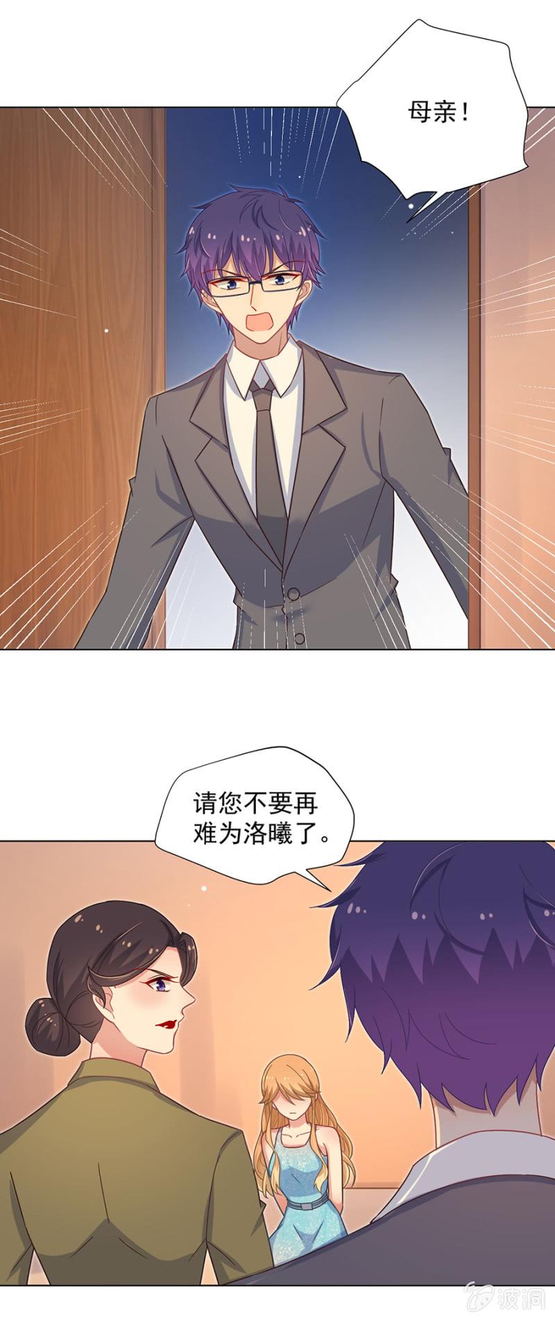 我不会放弃-麻辣千金斗恶少-有鹿文化（第9张）