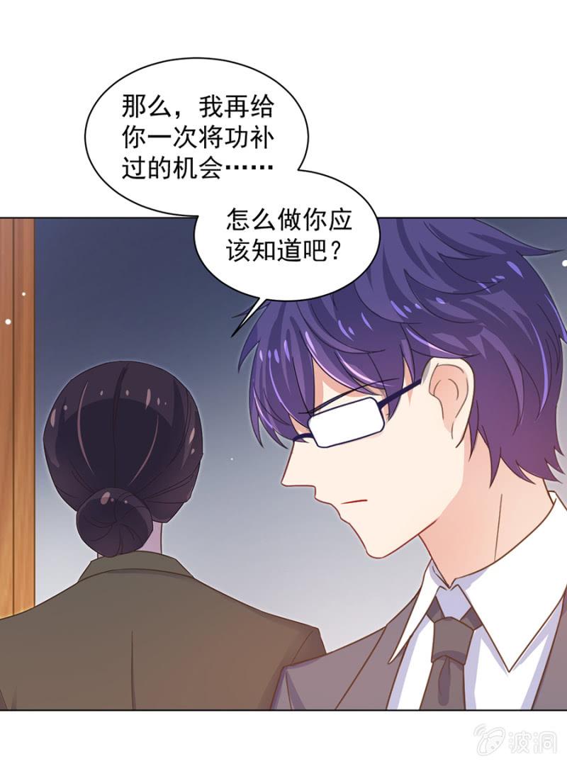 我不会放弃-麻辣千金斗恶少-有鹿文化（第13张）