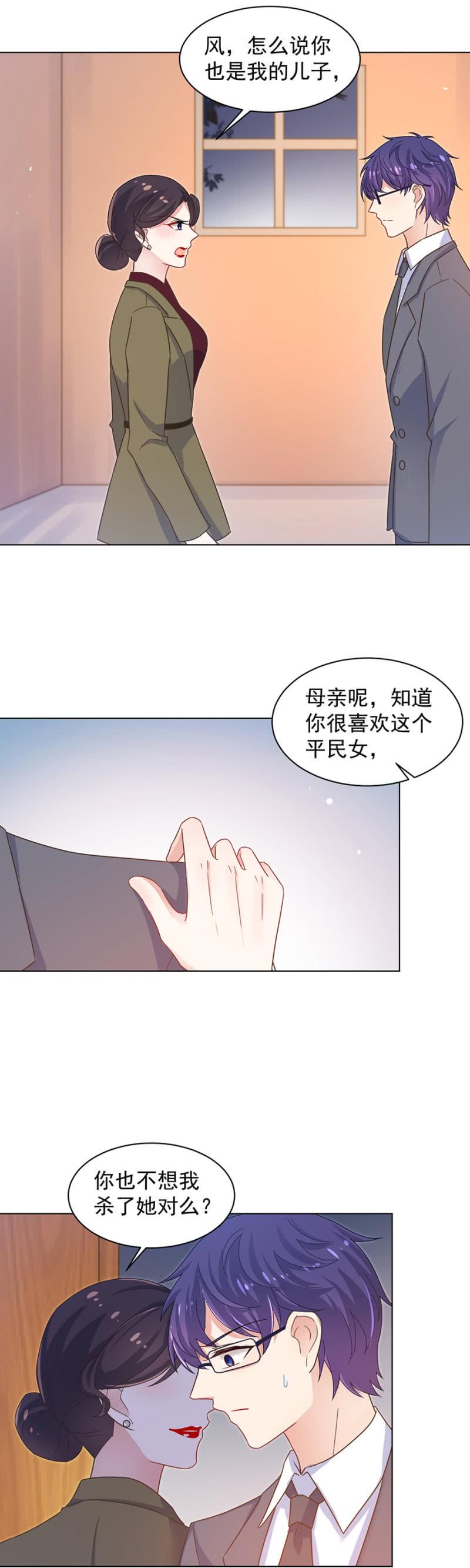 我不会放弃-麻辣千金斗恶少-有鹿文化（第12张）