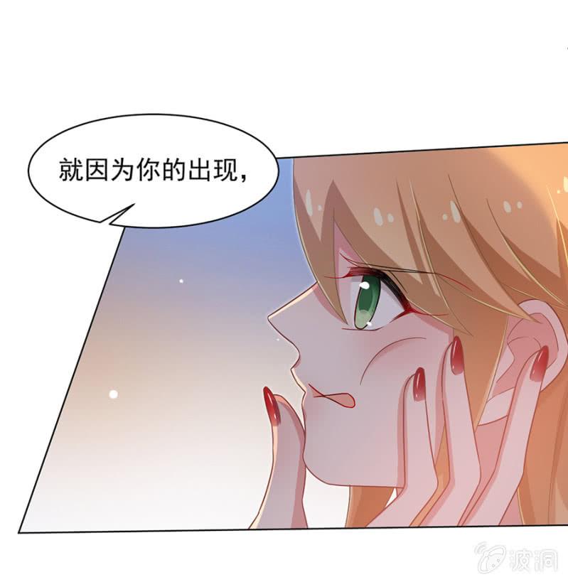 我不会放弃-麻辣千金斗恶少-有鹿文化（第5张）
