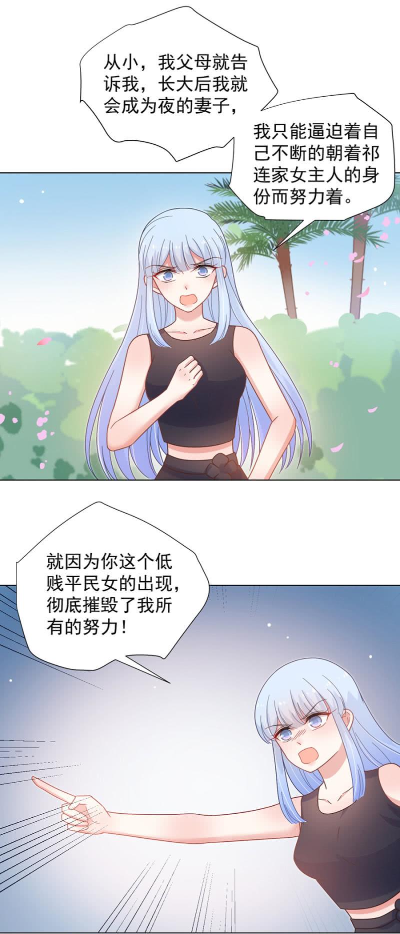谁敢说我的女儿身份低贱？-麻辣千金斗恶少-有鹿文化（第9张）