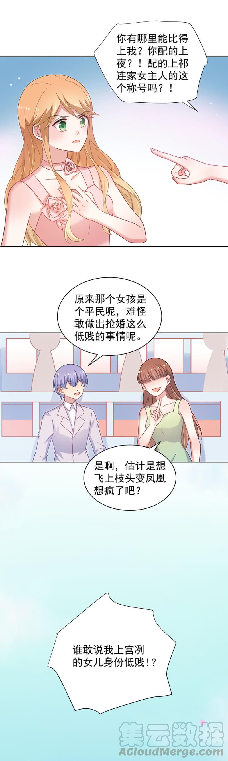 谁敢说我的女儿身份低贱？-麻辣千金斗恶少-有鹿文化（第10张）