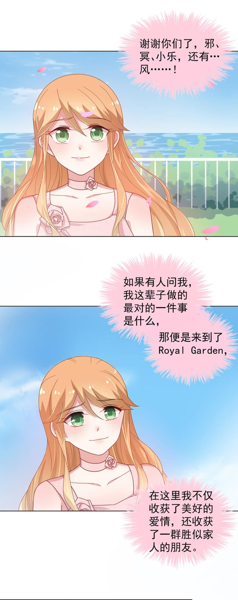 谁敢说我的女儿身份低贱？-麻辣千金斗恶少-有鹿文化（第5张）