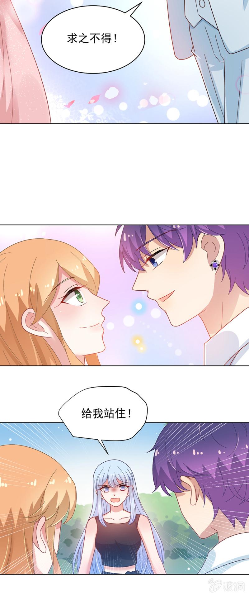 谁敢说我的女儿身份低贱？-麻辣千金斗恶少-有鹿文化（第8张）