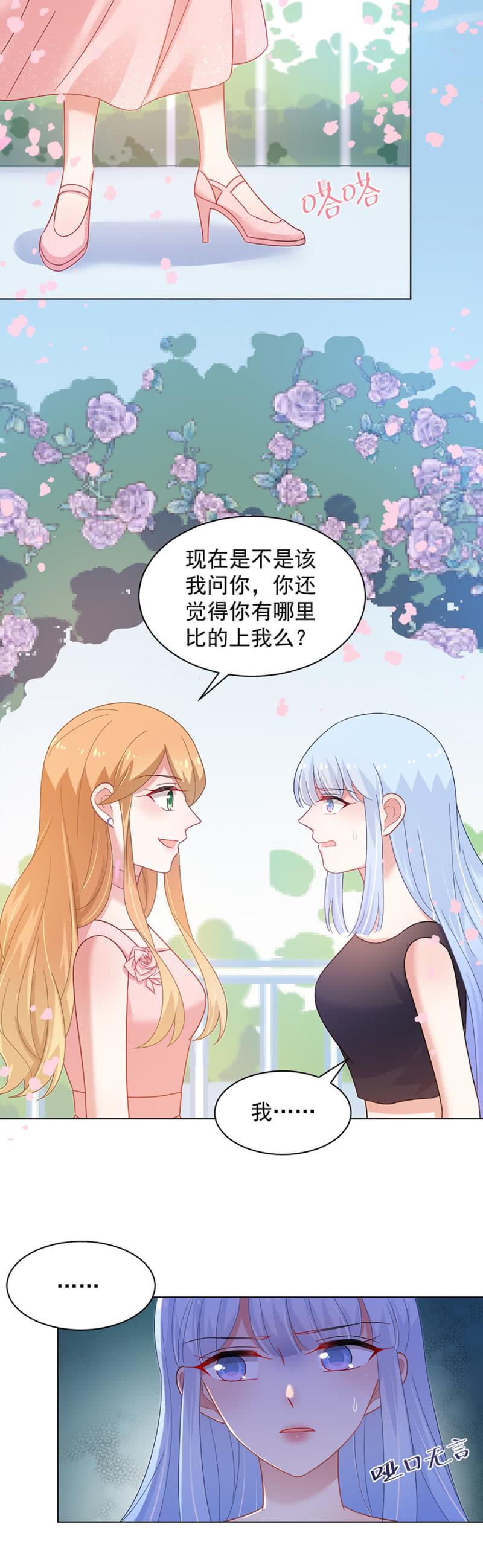 上宫家的大小姐-麻辣千金斗恶少-有鹿文化（第4张）