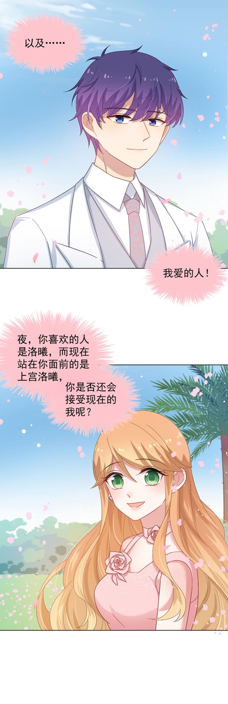 上宫家的大小姐-麻辣千金斗恶少-有鹿文化（第7张）