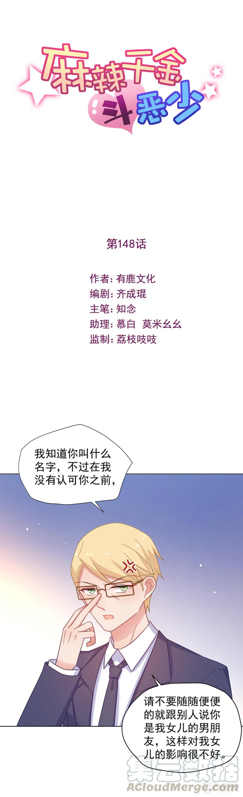 回家-麻辣千金斗恶少-有鹿文化（第1张）