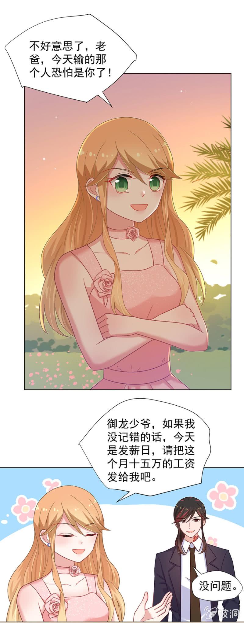 回家-麻辣千金斗恶少-有鹿文化（第5张）