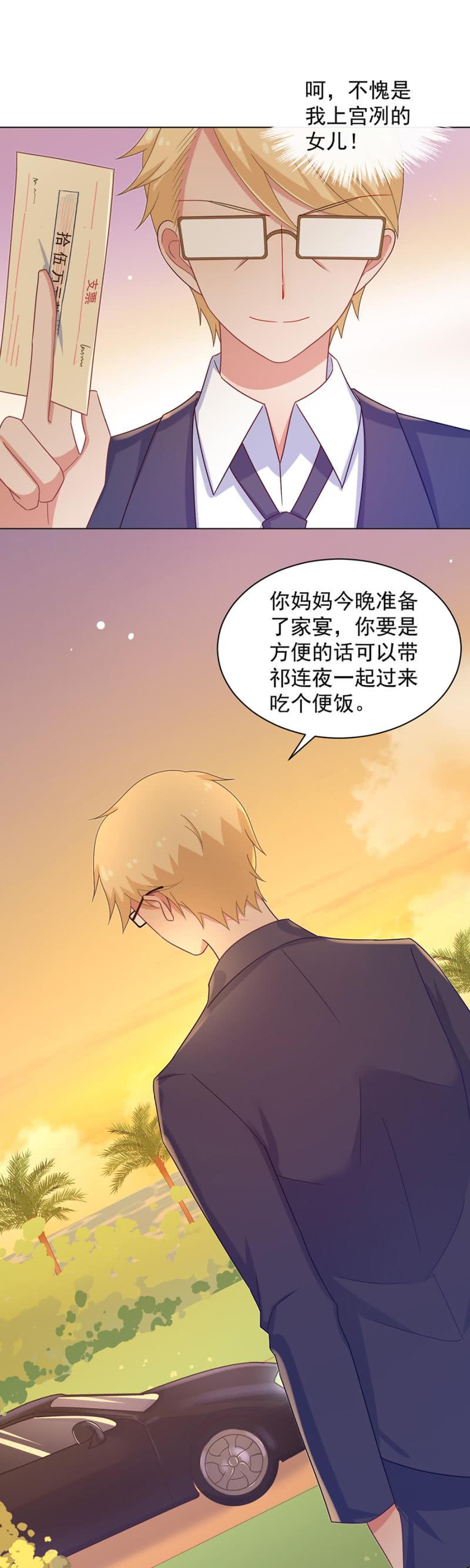 回家-麻辣千金斗恶少-有鹿文化（第7张）