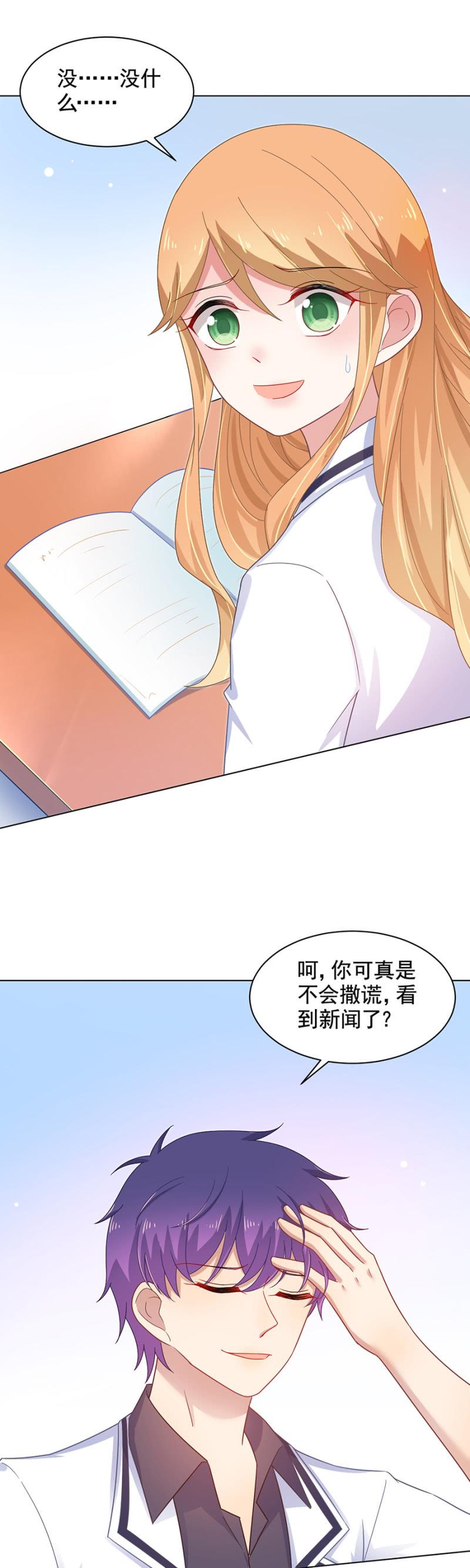 暴风雨前的宁静-麻辣千金斗恶少-有鹿文化（第12张）