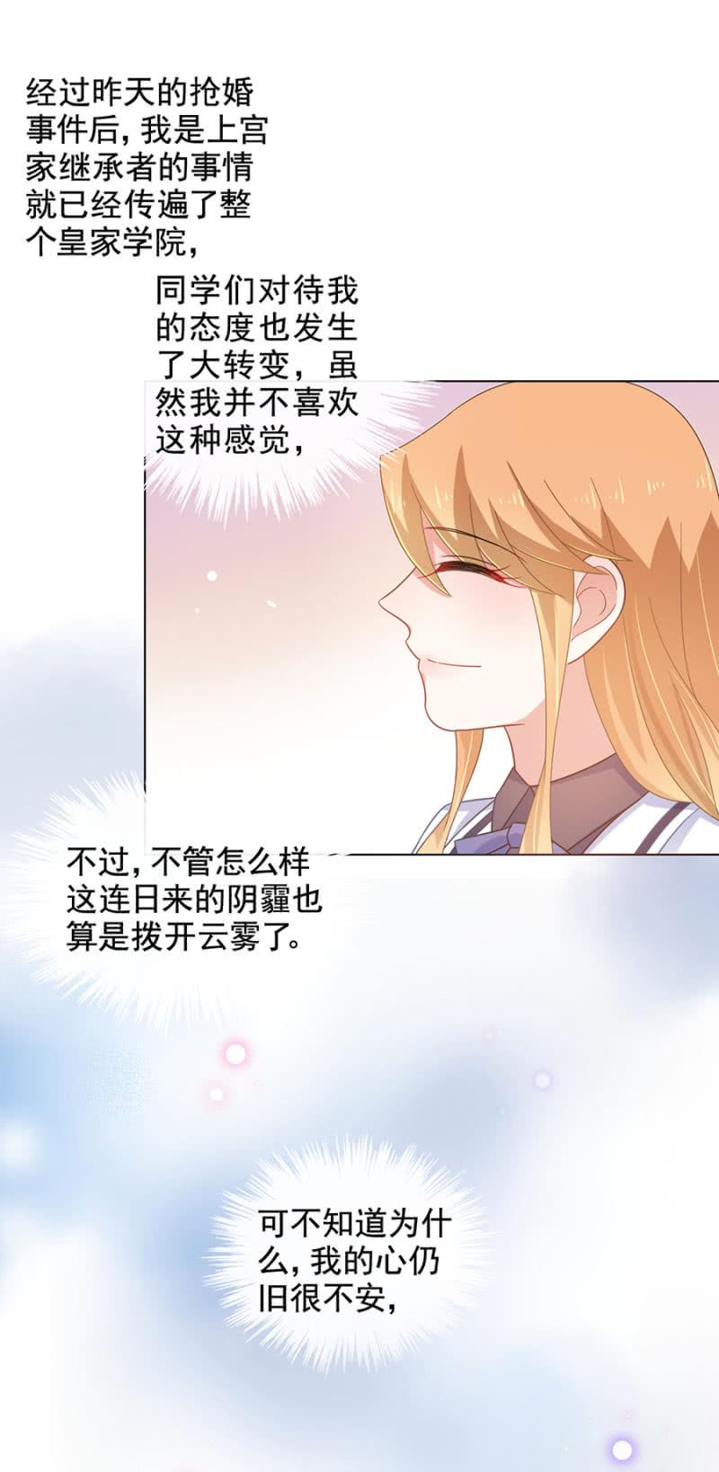 暴风雨前的宁静-麻辣千金斗恶少-有鹿文化（第8张）