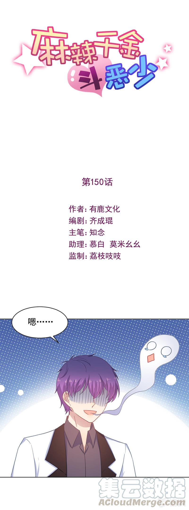 暴风雨前的宁静-麻辣千金斗恶少-有鹿文化（第1张）