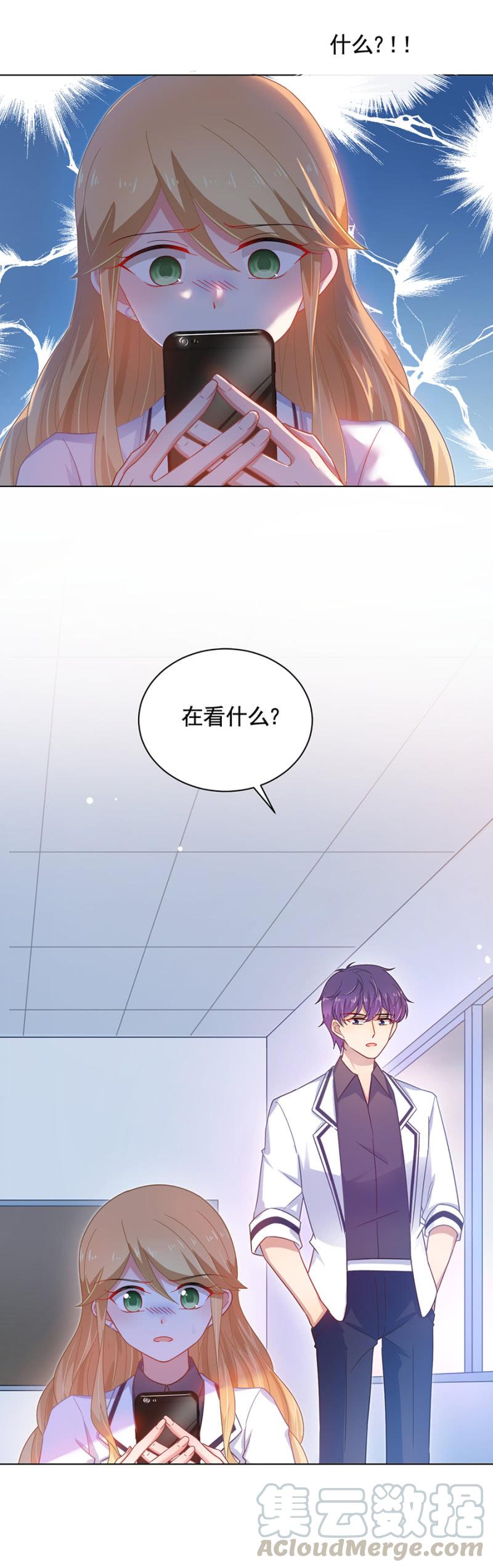 暴风雨前的宁静-麻辣千金斗恶少-有鹿文化（第11张）