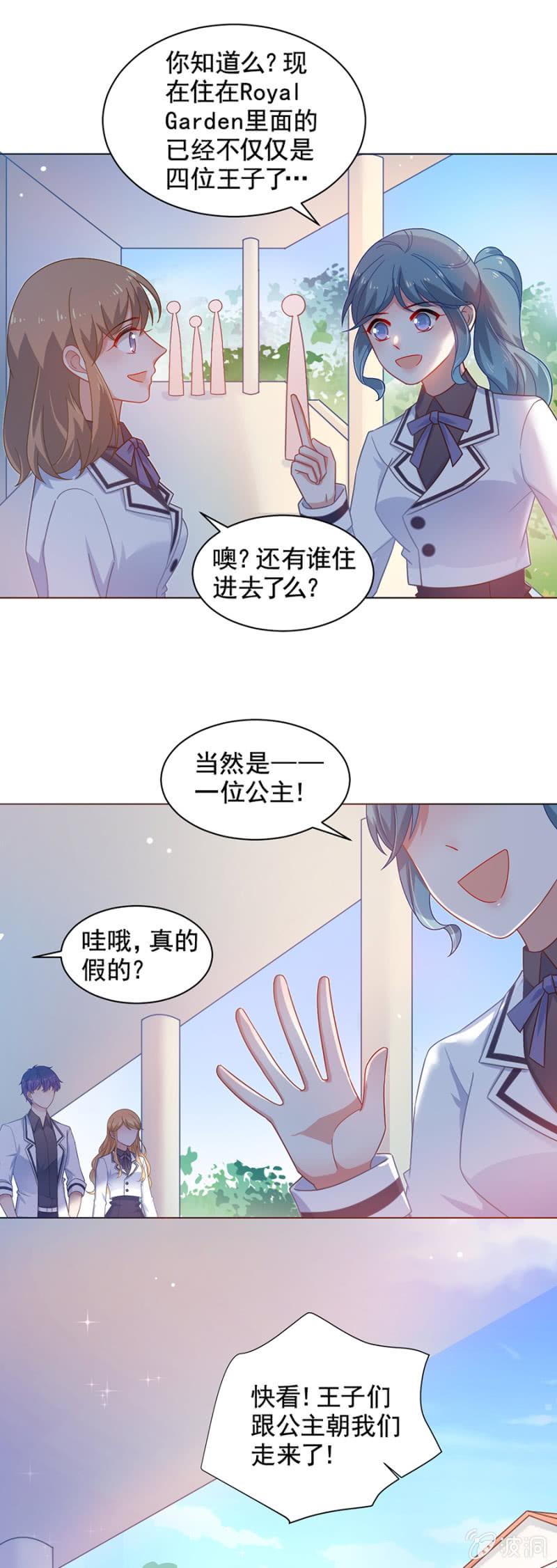 暴风雨前的宁静-麻辣千金斗恶少-有鹿文化（第5张）