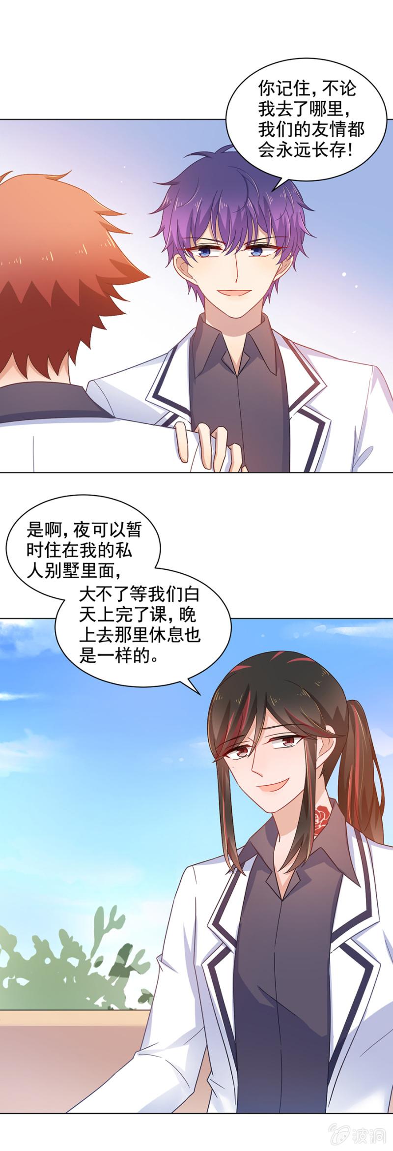 为什么讨厌上宫家？-麻辣千金斗恶少-有鹿文化（第5张）