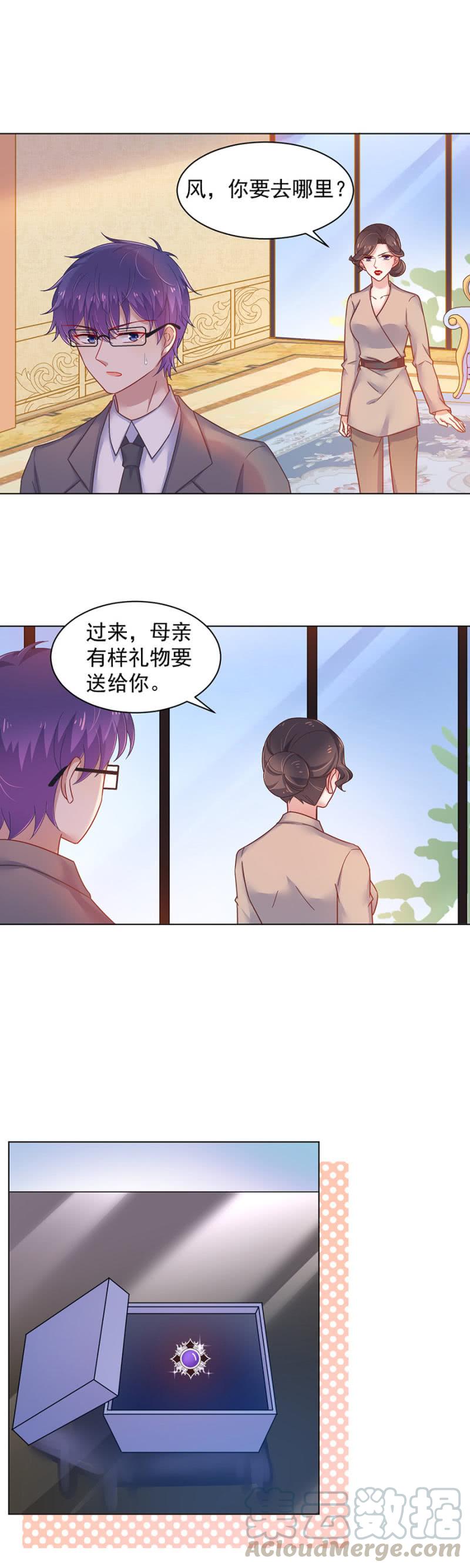 为什么讨厌上宫家？-麻辣千金斗恶少-有鹿文化（第11张）