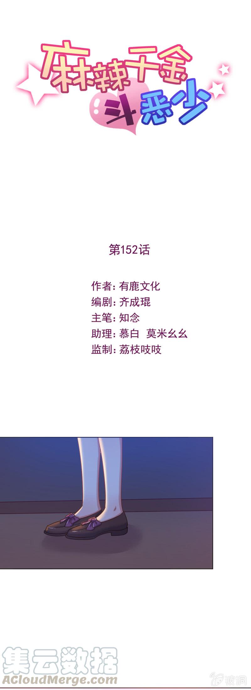 发生了什么？-麻辣千金斗恶少-有鹿文化（第1张）