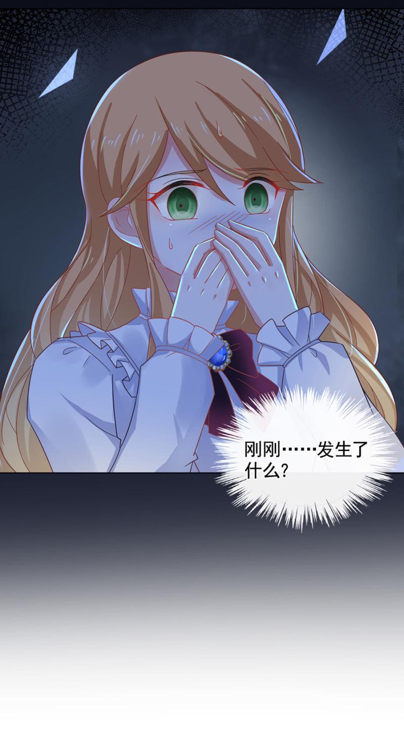 发生了什么？-麻辣千金斗恶少-有鹿文化（第18张）