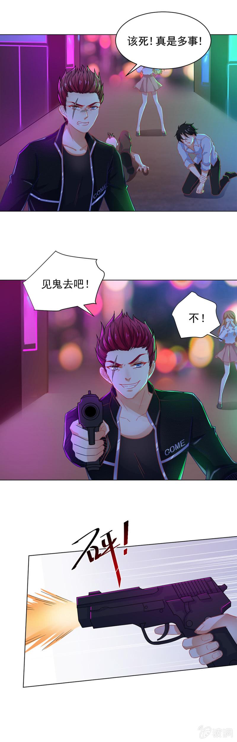发生了什么？-麻辣千金斗恶少-有鹿文化（第13张）