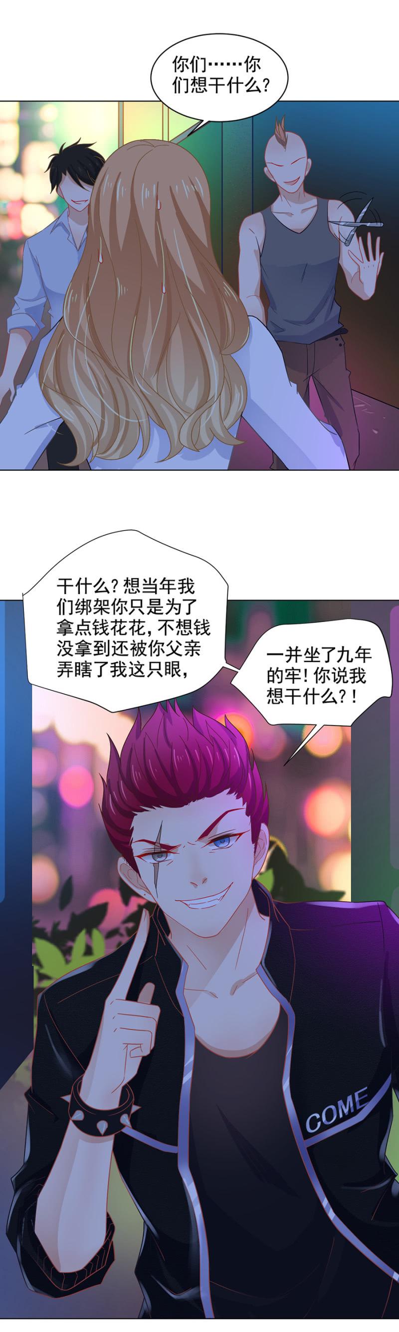 发生了什么？-麻辣千金斗恶少-有鹿文化（第6张）