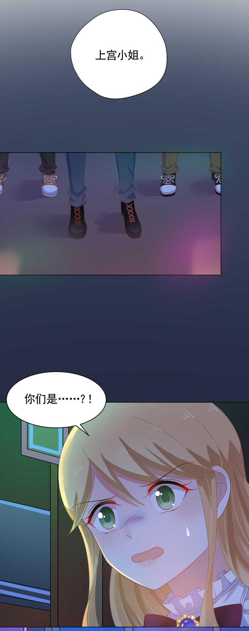 发生了什么？-麻辣千金斗恶少-有鹿文化（第3张）