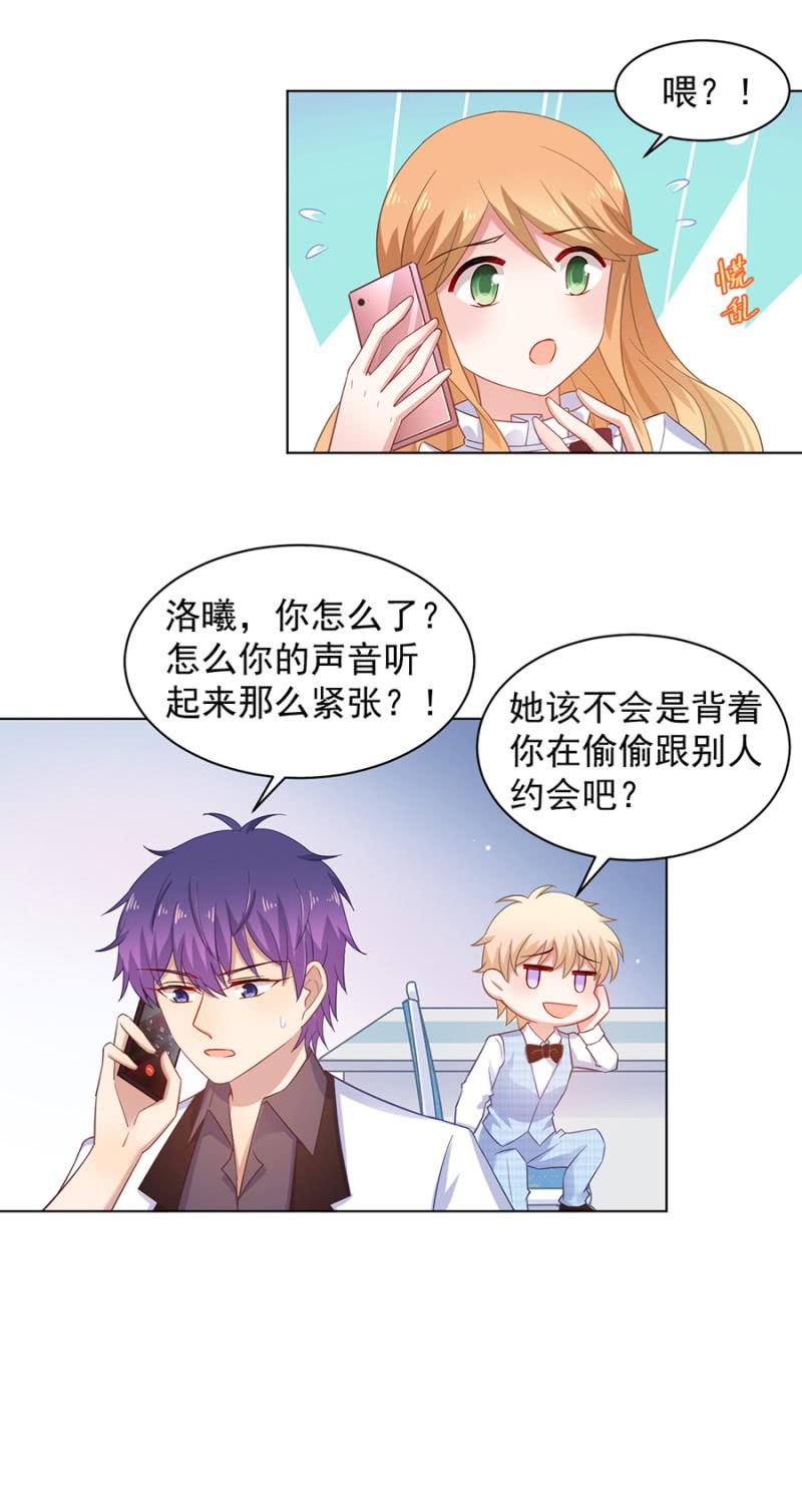 脸蛋重要还是身材重要-麻辣千金斗恶少-有鹿文化（第4张）