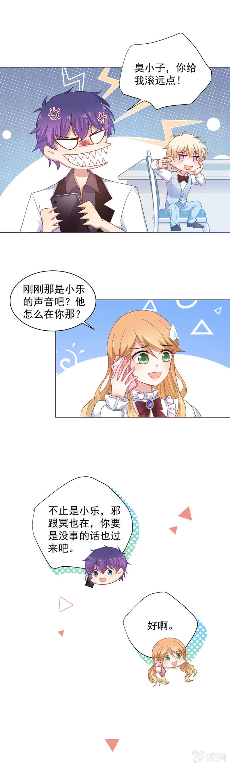 脸蛋重要还是身材重要-麻辣千金斗恶少-有鹿文化（第5张）