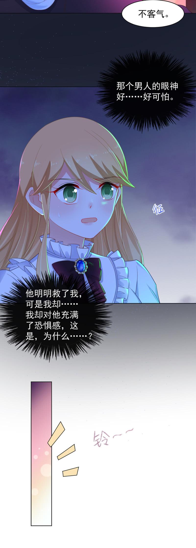脸蛋重要还是身材重要-麻辣千金斗恶少-有鹿文化（第3张）