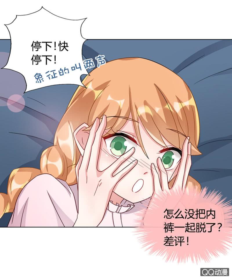 卧槽来真的！-麻辣千金斗恶少-有鹿文化（第5张）