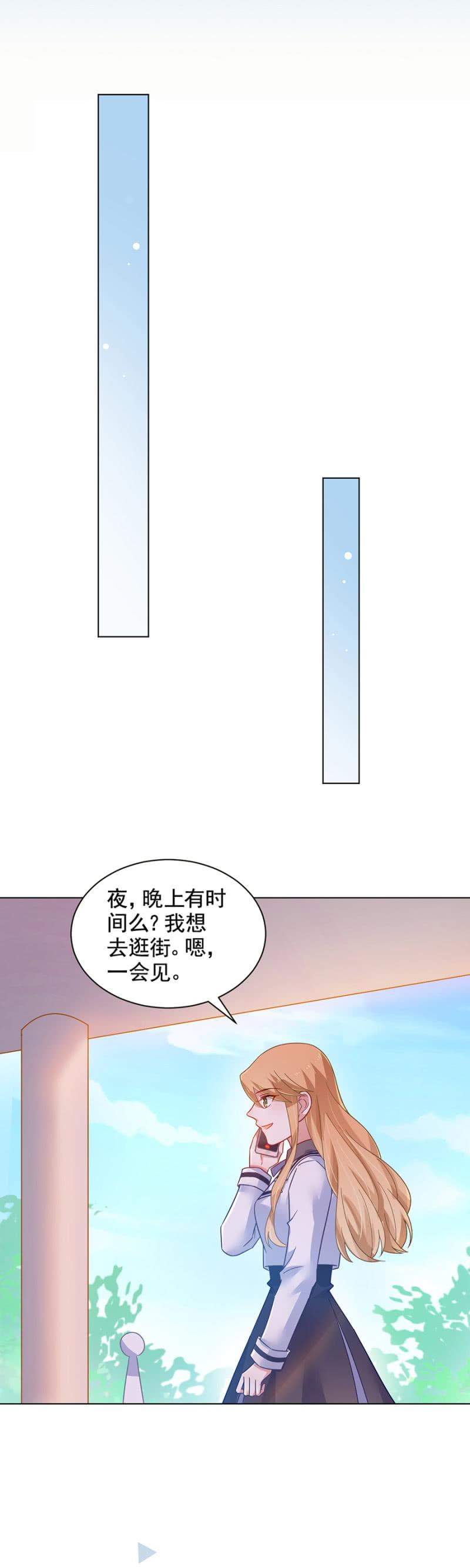 转校生-麻辣千金斗恶少-有鹿文化（第16张）