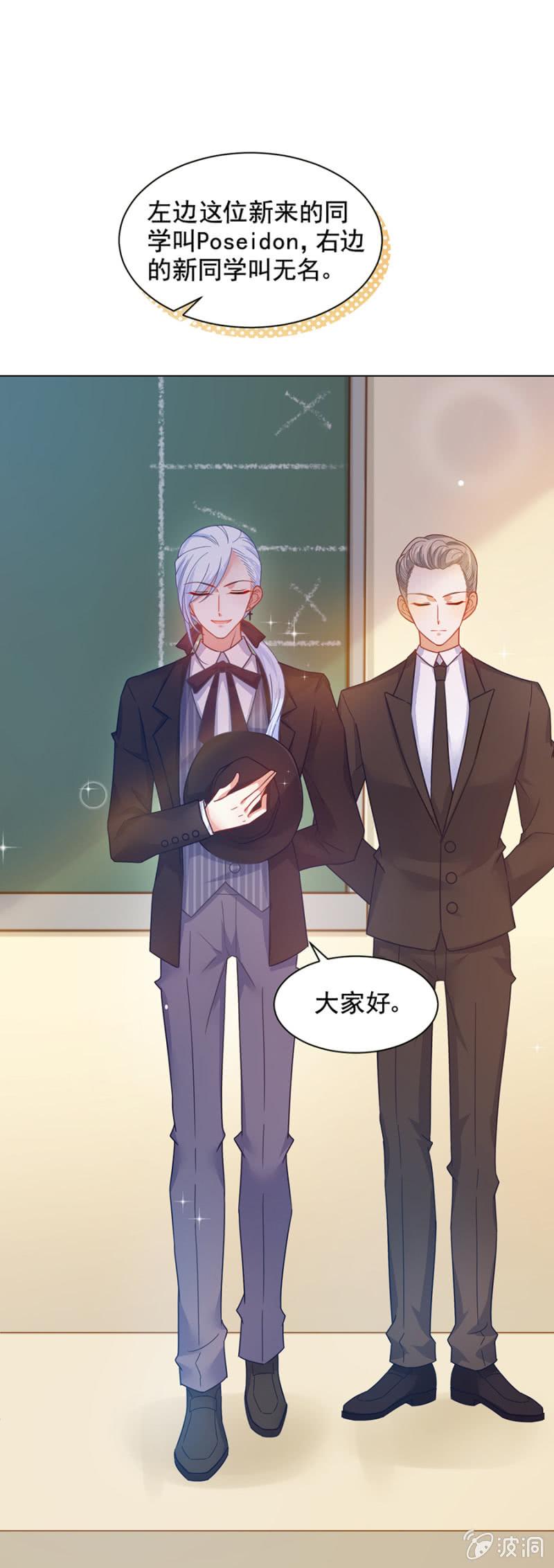 转校生-麻辣千金斗恶少-有鹿文化（第13张）