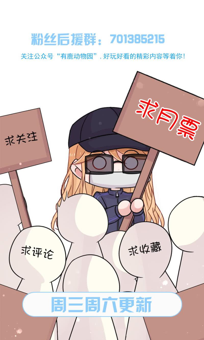 转校生-麻辣千金斗恶少-有鹿文化（第18张）