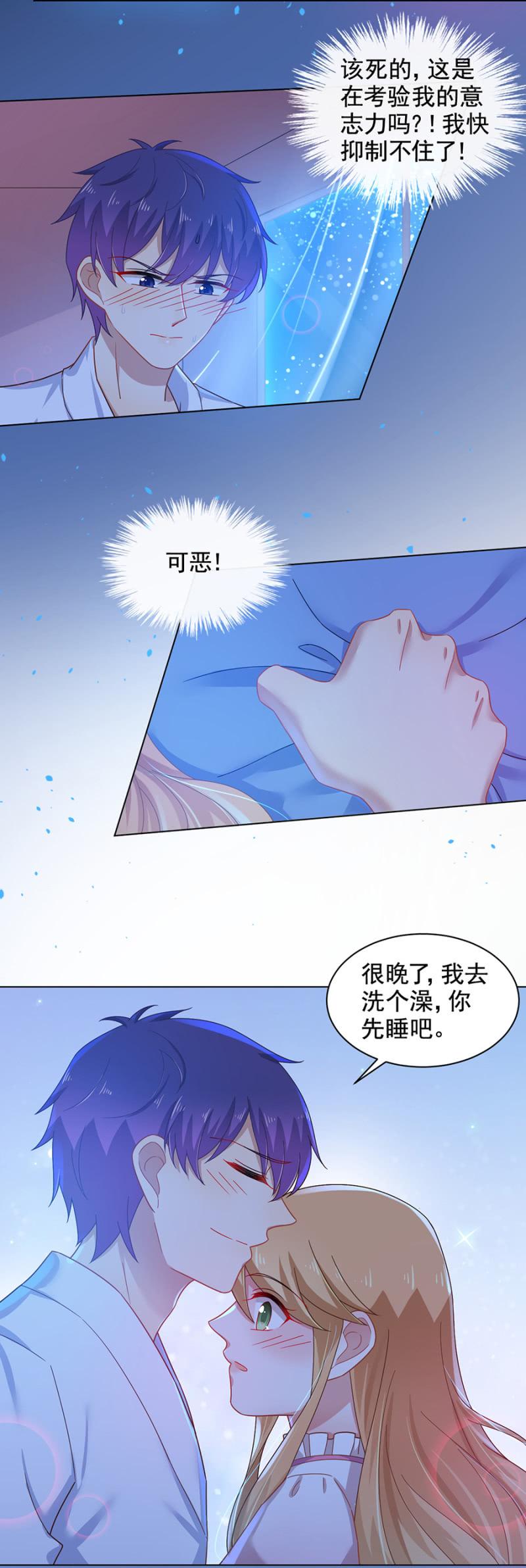 转校生-麻辣千金斗恶少-有鹿文化（第7张）