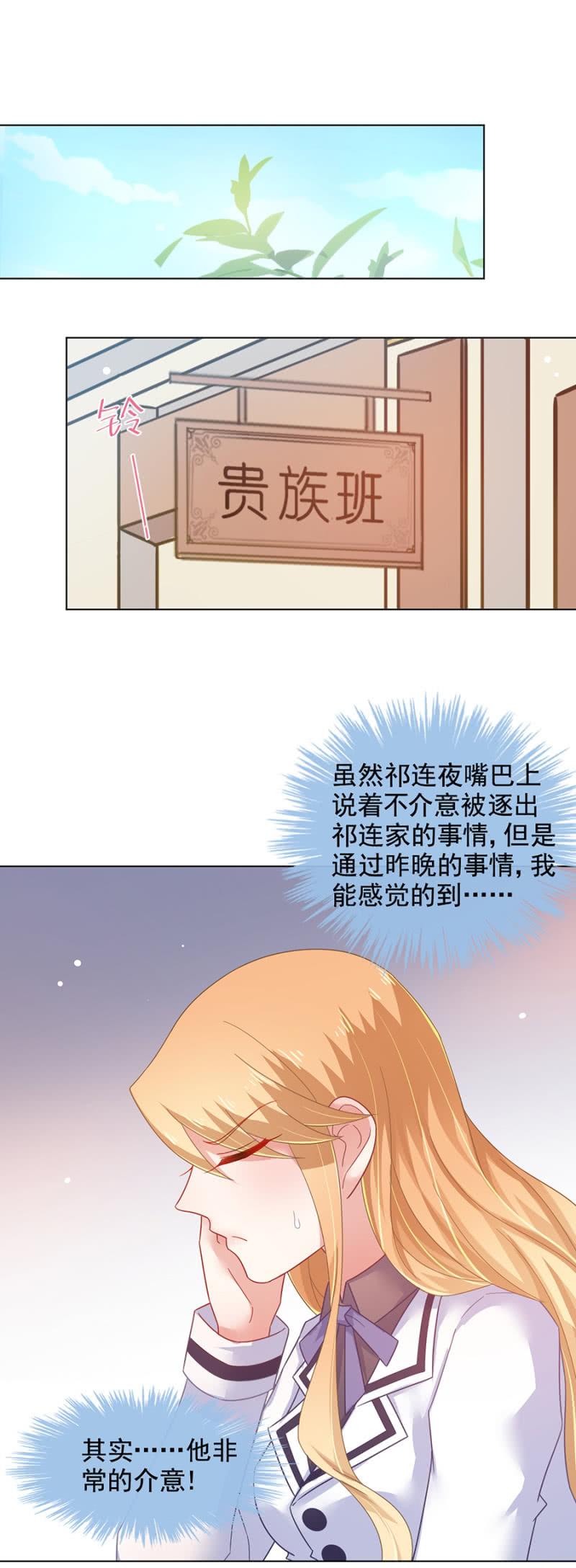 转校生-麻辣千金斗恶少-有鹿文化（第10张）