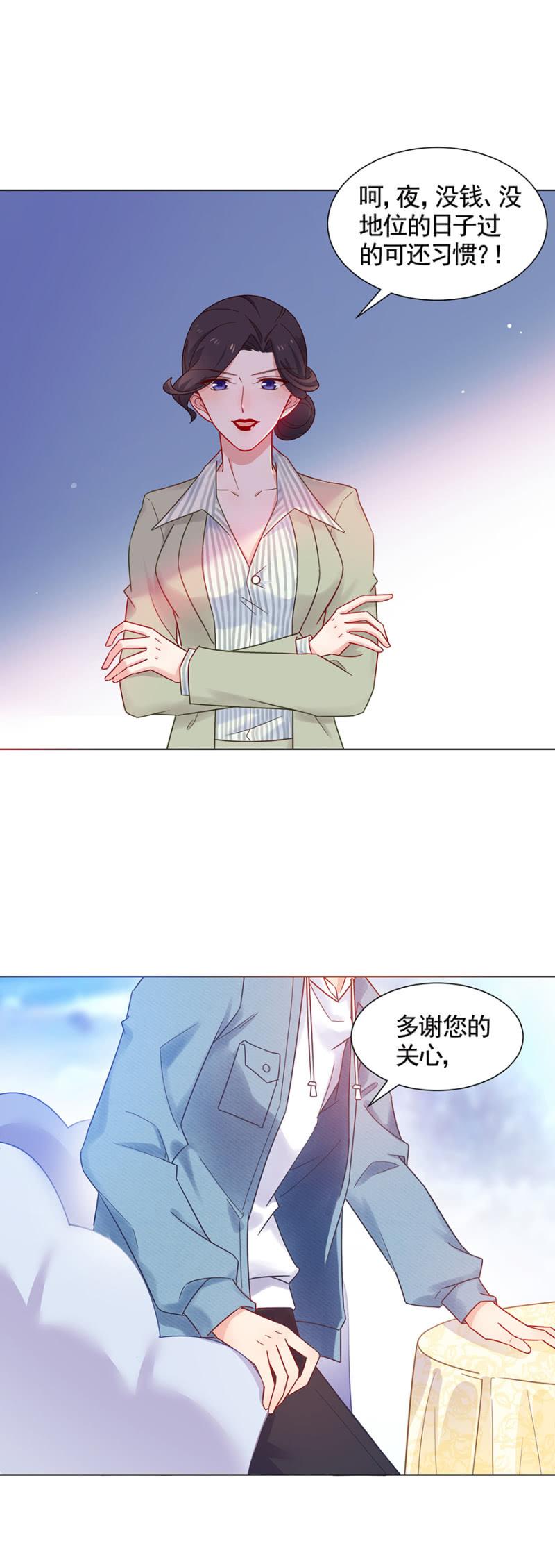 再相见-麻辣千金斗恶少-有鹿文化（第11张）